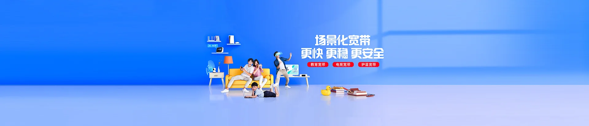 柳江区移动宽带